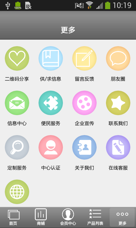 中國洗護用品app