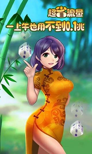 南豐三缺一麻將