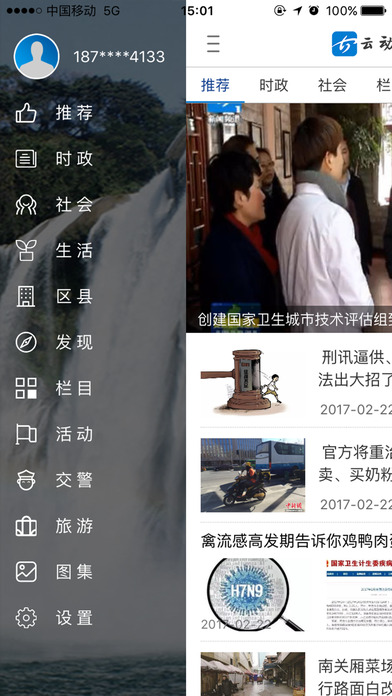 云動(dòng)安順app 