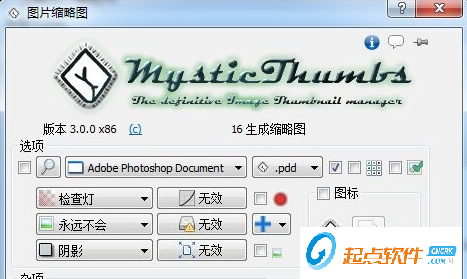 任務(wù)管理器縮略圖轉(zhuǎn)換工具(64位) v3.2.1 綠色版圖1