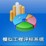 藍(lán)光模擬評(píng)標(biāo)系統(tǒng) v1.5 綠色版 