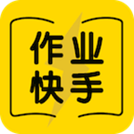 作業(yè)快手app v3.3 安卓版 