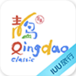 悠游青島app下載 v1.2 安卓版 