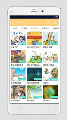 小檸檬聽故事兒歌app v2.5 安卓版圖1
