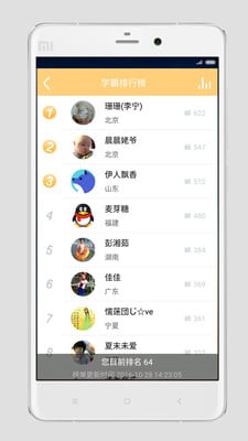 小檸檬聽故事兒歌app v2.5 安卓版圖5
