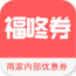 福咚券下載 v1.0.2 安卓版 