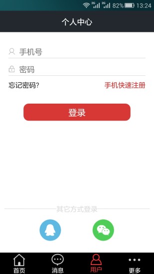 濱州掌上交警一點通app v5.2.5 安卓版圖3