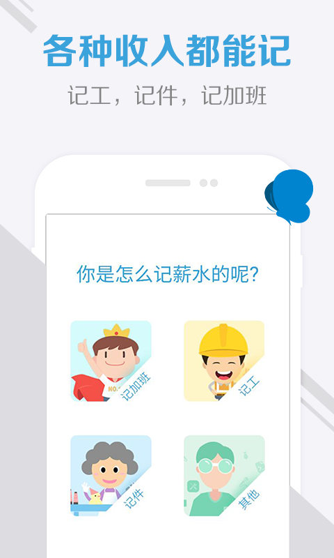 加班管家app下載 v1.3.0 安卓版圖4