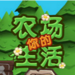 你的農(nóng)場(chǎng)生活修復(fù)補(bǔ)丁 v1.0 綠色版 