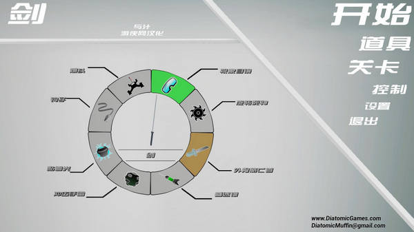 劍與醬汁漢化補(bǔ)丁