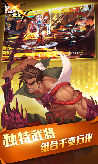 超殺無(wú)雙 v1.0.1 安卓版圖1