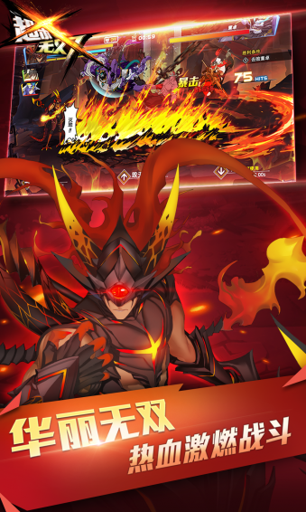 超殺無(wú)雙 v1.0.1 安卓版圖3