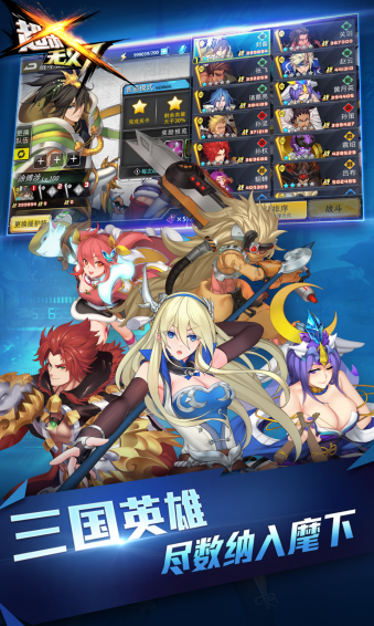 超殺無(wú)雙 v1.0.1 安卓版圖4