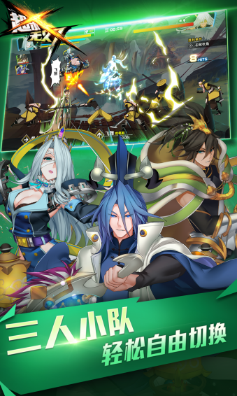 超殺無(wú)雙 v1.0.1 安卓版圖5