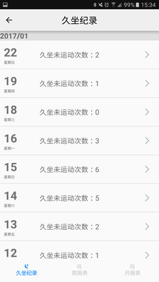 PRINCO Watch v1.8.6 安卓版圖1