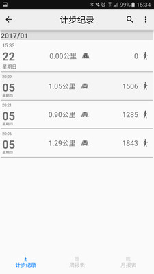 PRINCO Watch v1.8.6 安卓版圖4