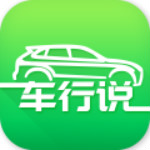 車行說下載 v1.0.2 安卓版 