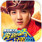 奔跑吧兄弟3撕名牌大戰(zhàn) v1.00.09 安卓版 