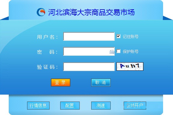 河北郵幣卡交易中心客戶端下載 官方版圖1