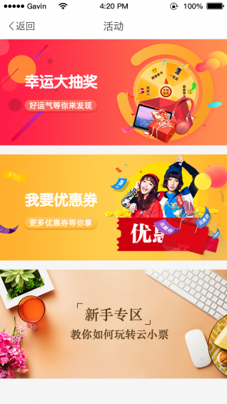 小票app v1.0.0 安卓版圖3