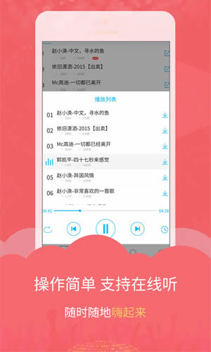 DJ音樂庫下載 v2.6.1 安卓版圖3