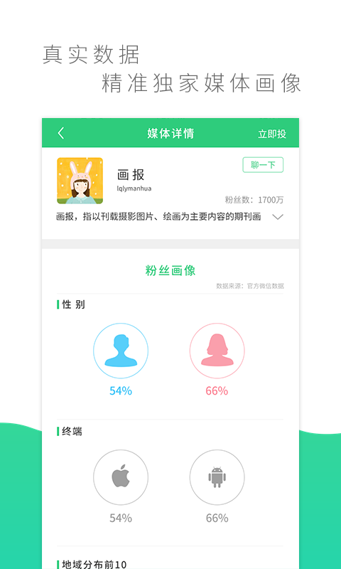 Boomer直投 v1.0.15 安卓版圖1