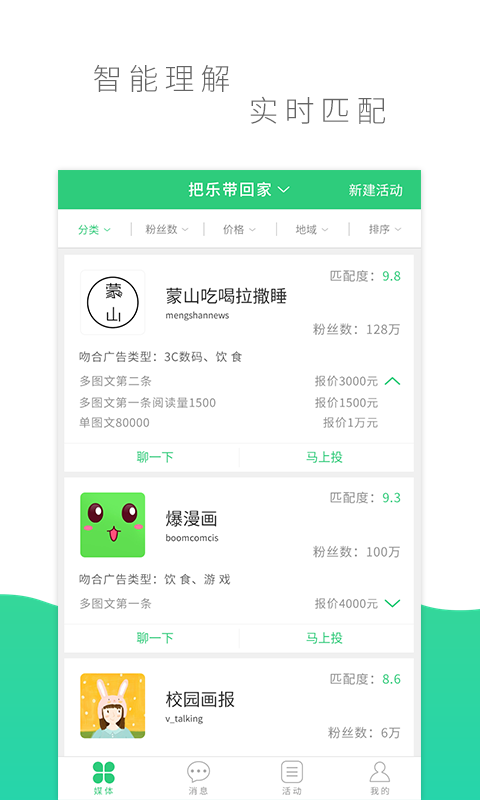 Boomer直投 v1.0.15 安卓版圖4