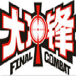 大沖鋒官方下載 v1.0.5.9839 官方版 