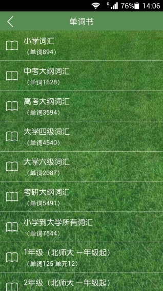 車載聽書導航下載 v3.65.8 安卓版圖4
