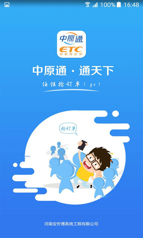 車e興員工版app