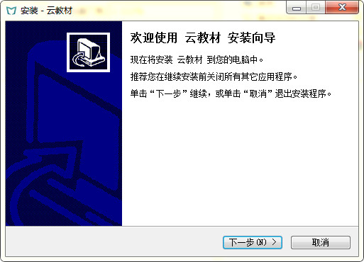 藍(lán)墨云教材下載