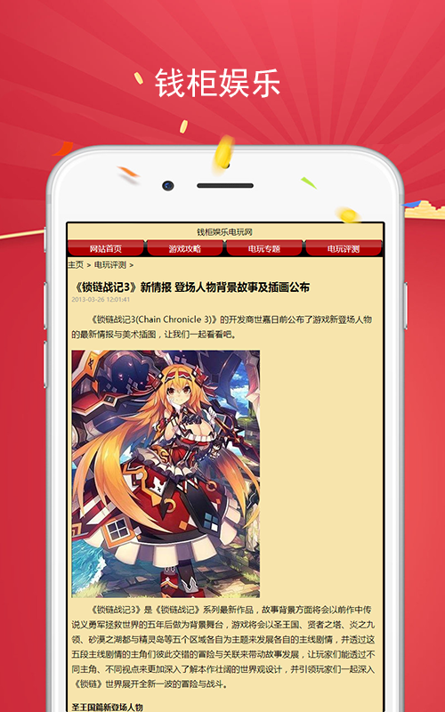 錢柜娛樂手機(jī)版