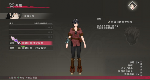 狂戰(zhàn)傳說(shuō)繁體中文漢化補(bǔ)丁