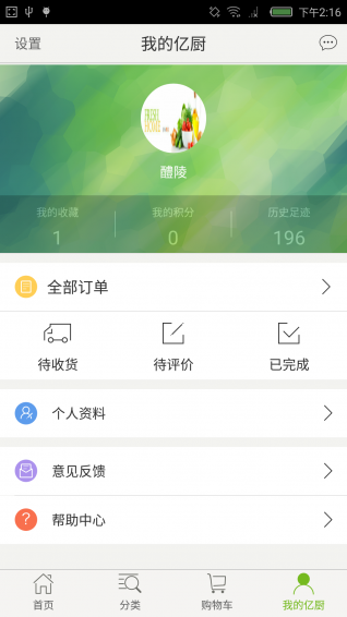 糧味網(wǎng)app