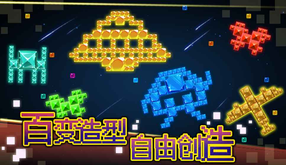 方塊大亂斗手游