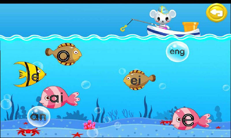 寶寶學(xué)拼音漢字和識(shí)字下載 