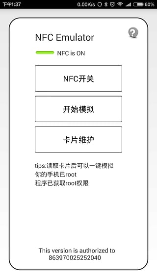 NFC Emulator 