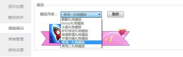 小葫蘆全民禮物秀插件官方版