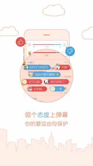 全明星探app