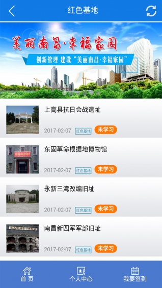 桃花鎮(zhèn)e黨建app
