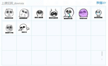 上課犯困表情包+9 