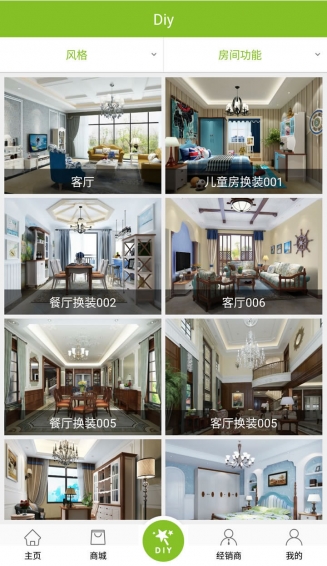 鼎高家居導(dǎo)購(gòu)端