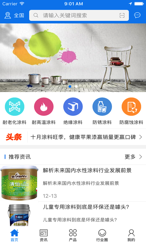 匯晶工貿(mào)app