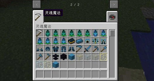 我的世界靈魂魔法MOD下載 