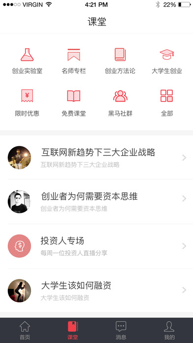 黑馬學吧app