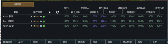 環(huán)世界a16醫(yī)療信息MOD