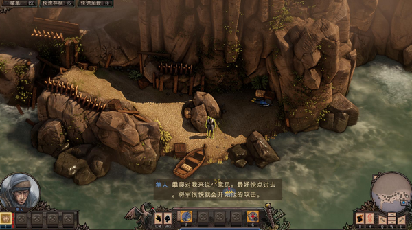 影子戰(zhàn)術將軍之刃官方漢化潤色補丁