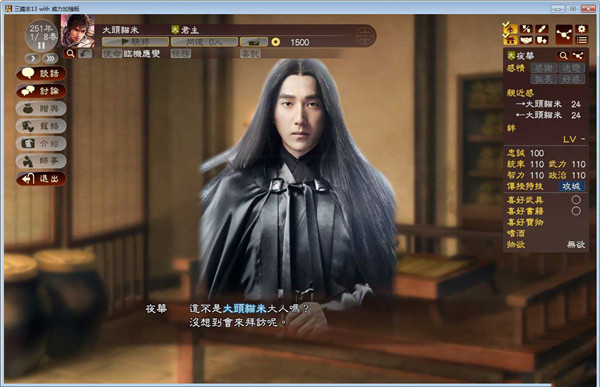 三國志13威力加強(qiáng)版