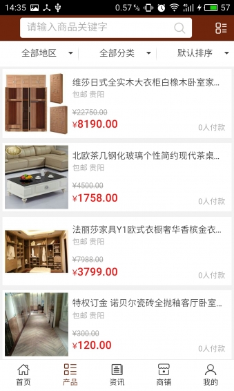 家具建材平臺app