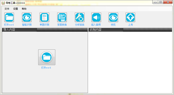 習(xí)網(wǎng)導(dǎo)卷工具